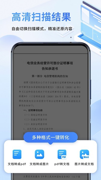文件扫描仪软件