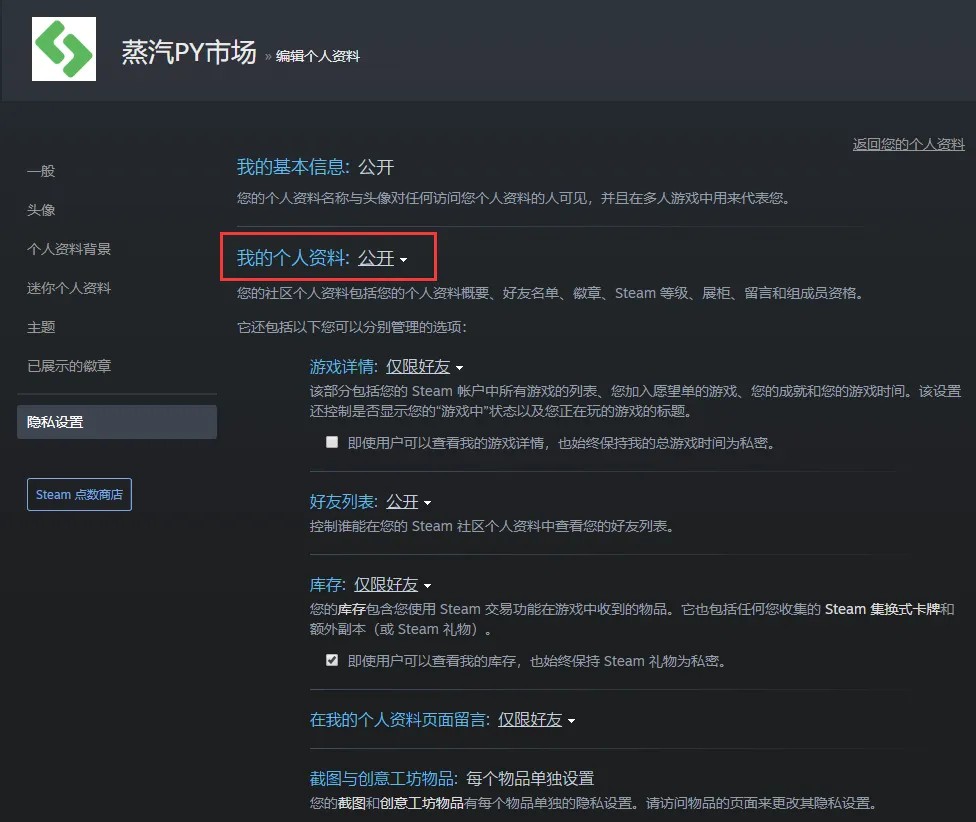 steampy代购