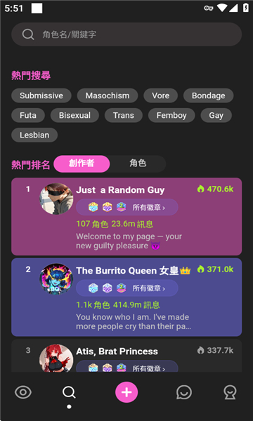 crushonai软件 v5.18.0