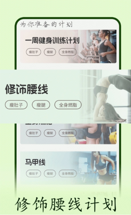 普拉提随身学APP