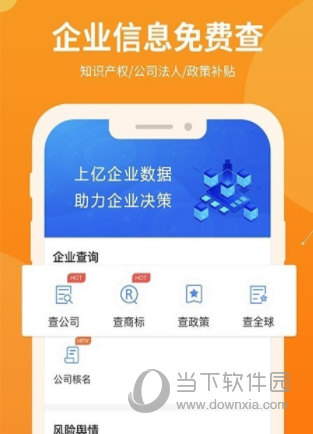 智企帮APP