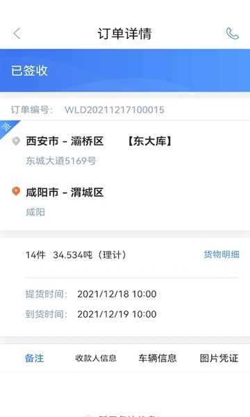 胖猫司机版APP