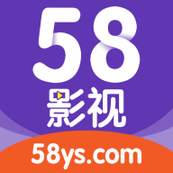 58影视免费版免费下载