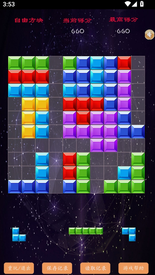 自由方块官方版下载 v3.1