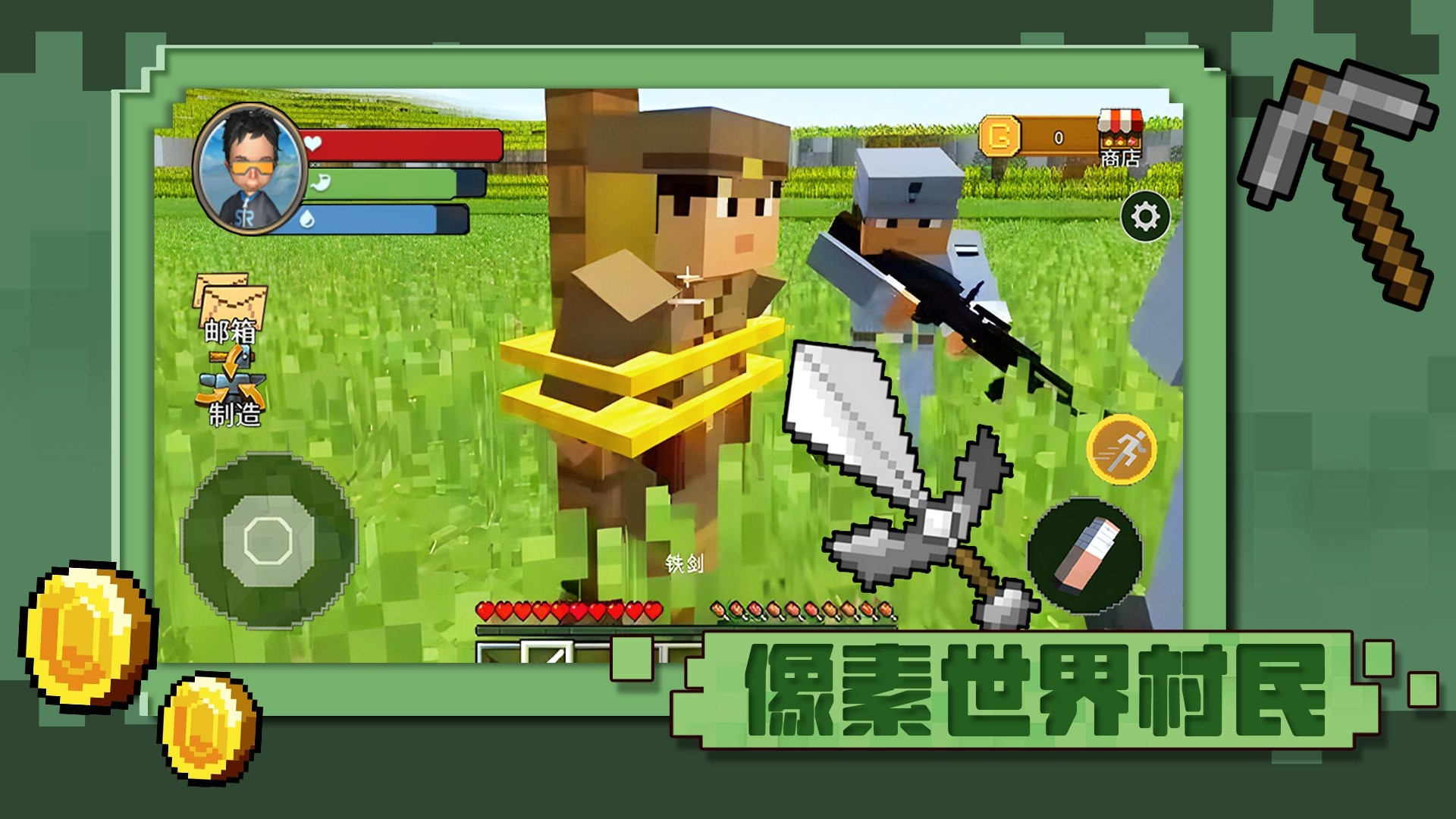 像素世界村民 v1.0手游下载