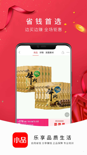 央广小品app v1.9.28