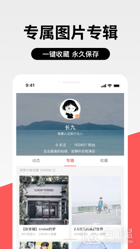 堆糖 v8.59.1