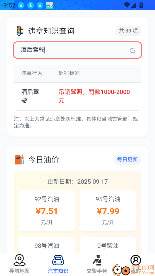 天穹高清实景地图手机版