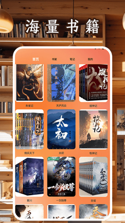轻墨 v1.2安卓版下载