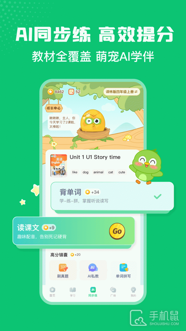 英语趣配音 v8.1.92