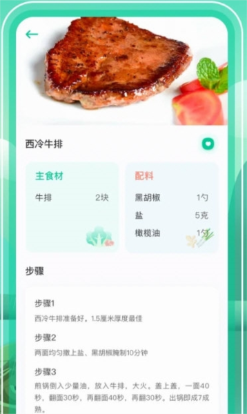 软件优势配图1
