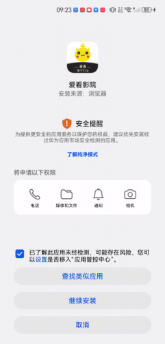爱看影院手机版