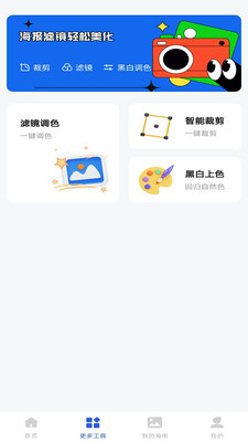 AI搞定设计海报软件 v1.0.0