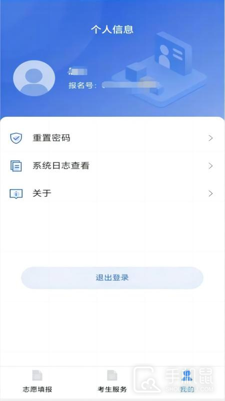 八桂高考 v1.1.9