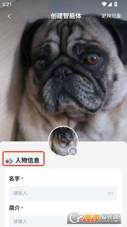 Tofai聊天解限版官方下載