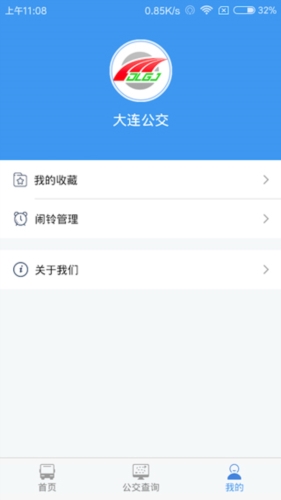 大连掌上公交安卓版 v1.6.1