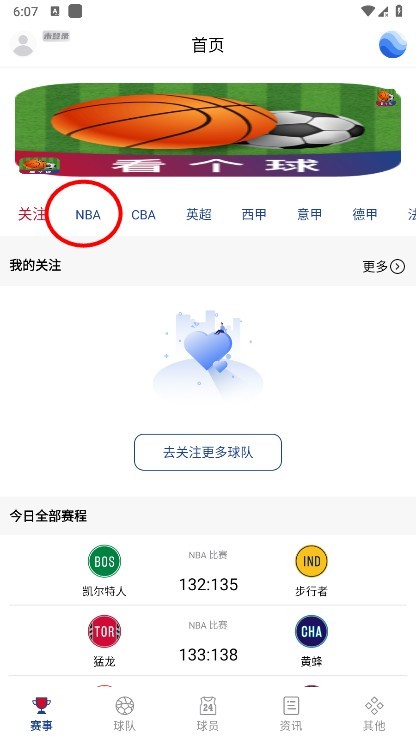 看个球体育直播