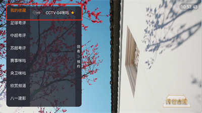 环边直播