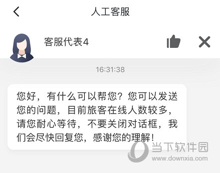 聊天窗口