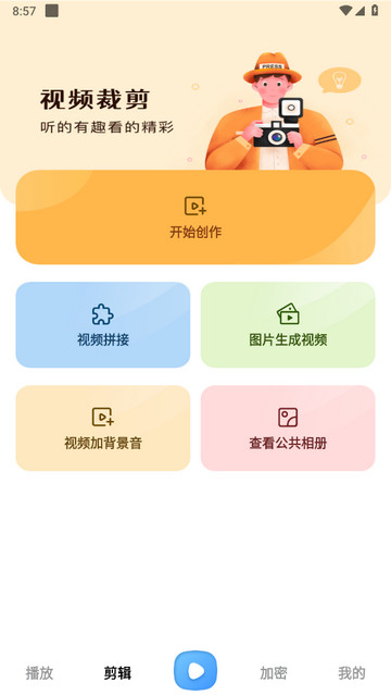 快讯影视大全最新版