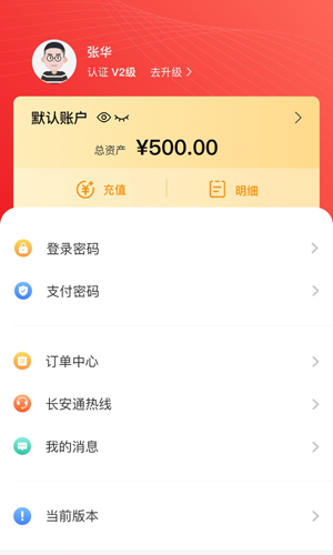 智慧西安app v7.0.6