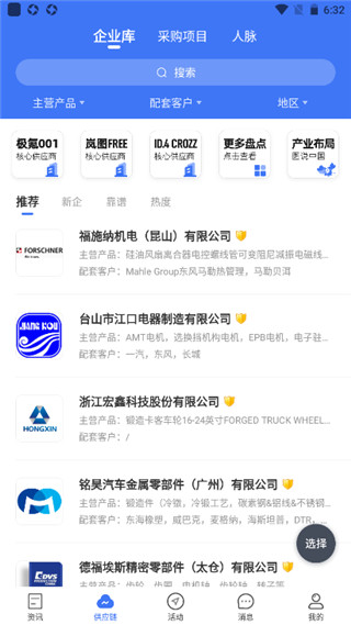 盖世汽车图片3
