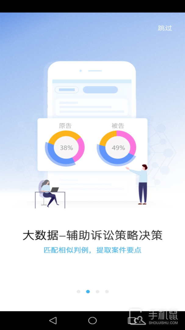 律呗 v4.6.1