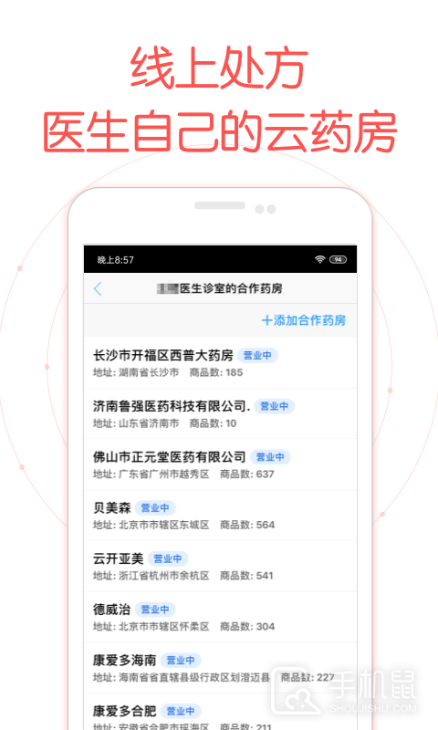 好大夫医生版 v8.9.7