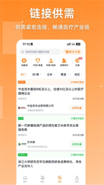动脉网app图片2