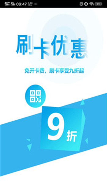 贵州通app v6.4.2.25