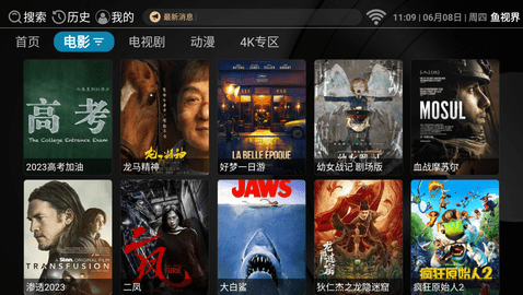 鱼视界官方版