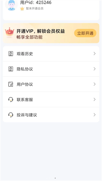 天空短剧app下载截图
