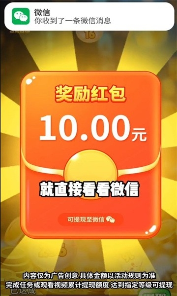 兔然暴富app下载 v1.0.2