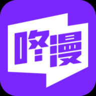 咚漫漫画 