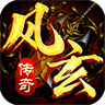 风玄传奇 v4.4.8手游下载