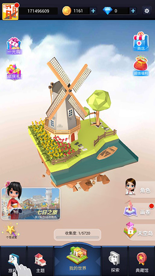 我爱拼模型官方正版