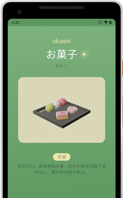 50音起源