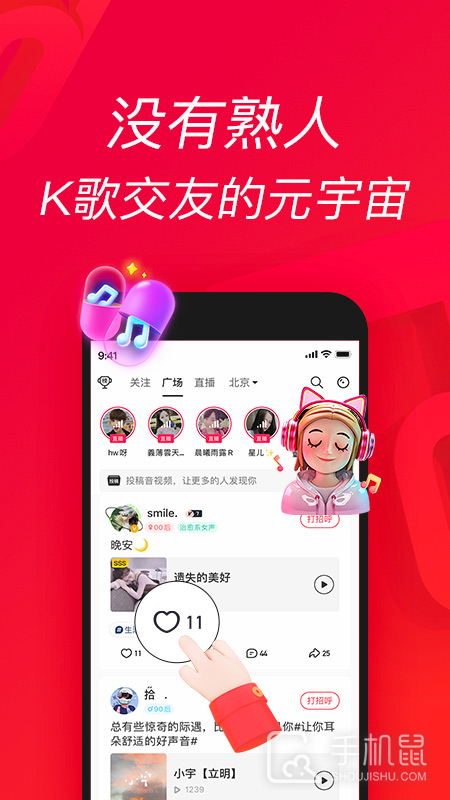 唱吧 v12.28.0