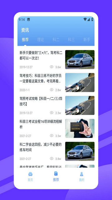 理論培訓安駕365手機版