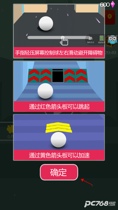 疯狂的球球