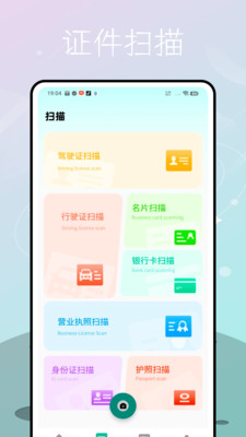 扫描拍照计数软件 v1.0.0