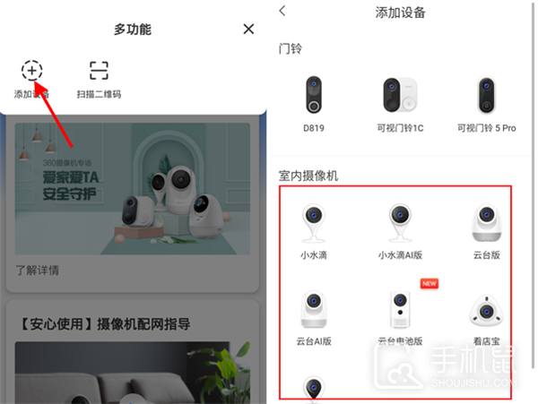 360摄像机