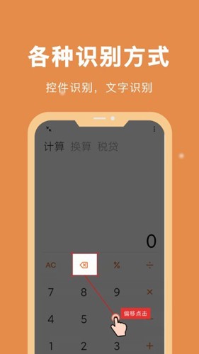 自动脚本精灵最新版 v25.05.06