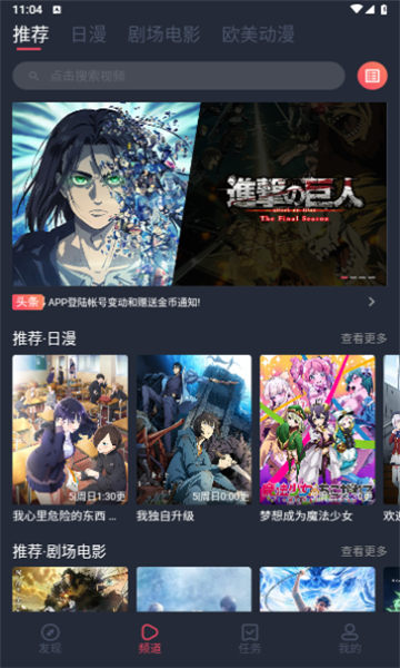 烟花动漫下载官网版截图