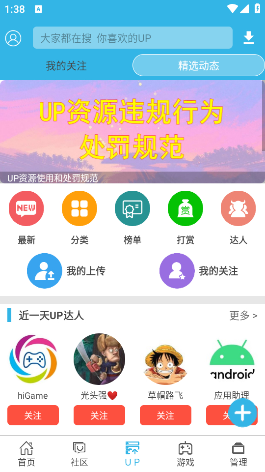 怎么搜索UP主截图2