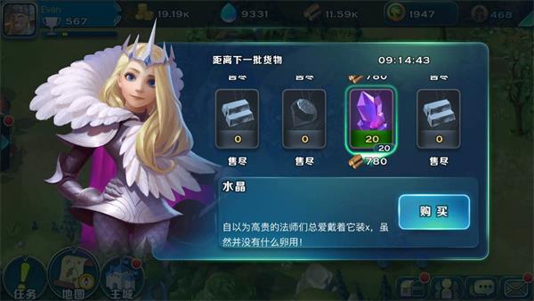 剑与家园9
