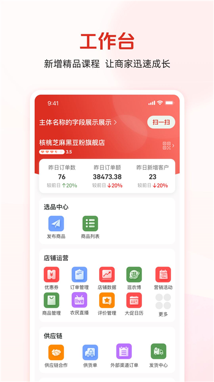 软件功能配图1