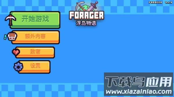 浮岛物语国际服下载