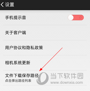XTU GO手机版