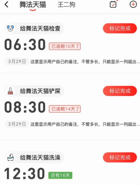 软件特色配图1